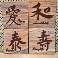 
              Kanji Coasters Set of 4 (2 Styles)
            